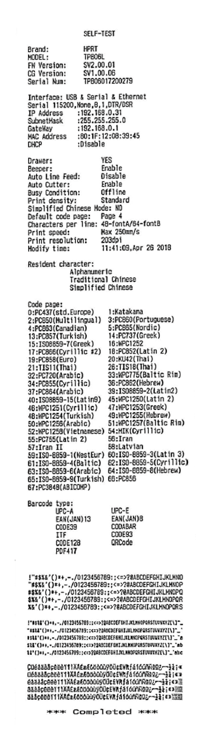 Rapport d'état d'imprimante RS-232