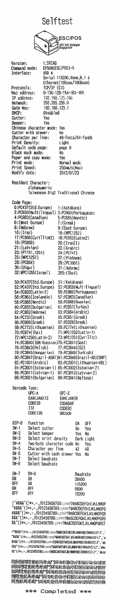 Printer status report RS-232