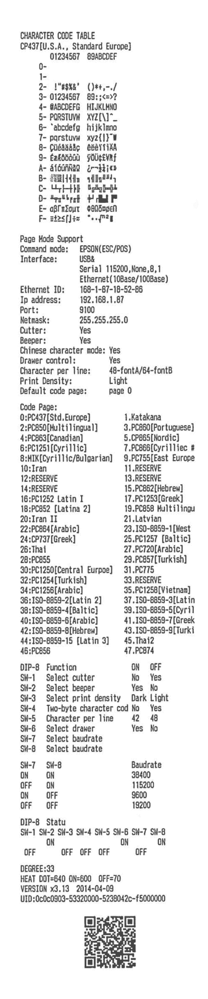Printer status report RS-232